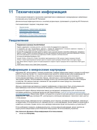 Страница 65