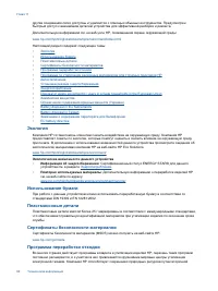 Страница 68