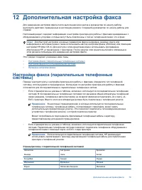 Страница 81