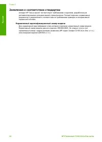 Страница 33