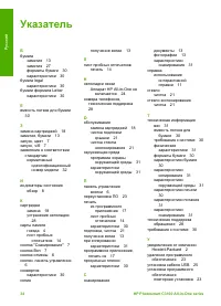 Страница 35