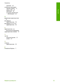 Страница 36