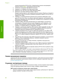 Страница 61