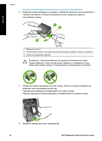 Страница 19