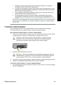 Страница 26