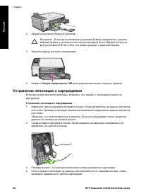 Страница 27