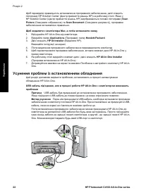 Страница 55