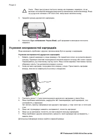 Страница 59