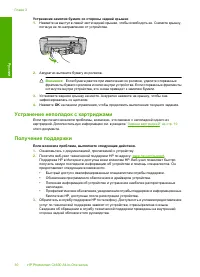Страница 34