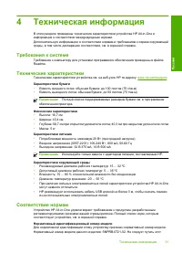 Страница 35