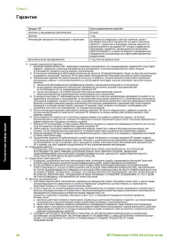 Страница 45