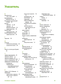 Страница 46
