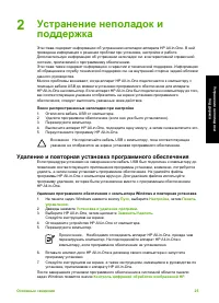 Страница 28