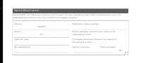 Страница 27