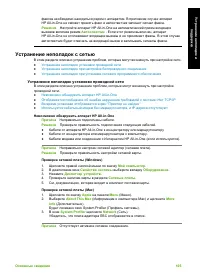 Страница 108