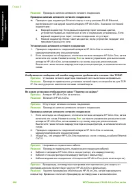Страница 109