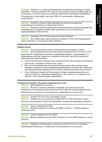 Страница 112