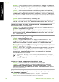 Страница 113