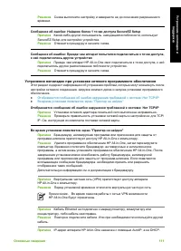 Страница 114