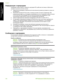 Страница 117