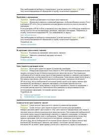 Страница 118
