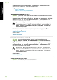 Страница 119