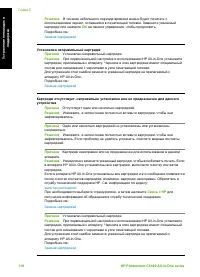 Страница 121
