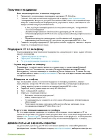 Страница 122