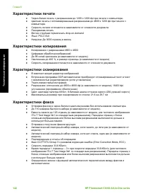 Страница 125