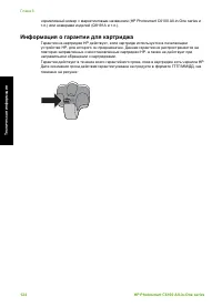 Страница 127