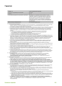 Страница 128