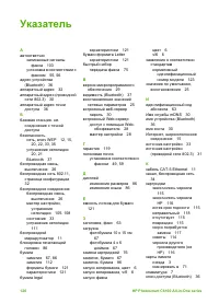 Страница 129