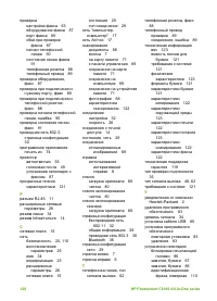 Страница 131