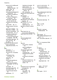 Страница 132