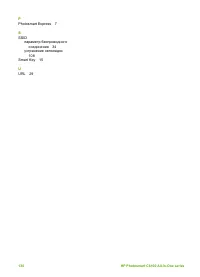 Страница 133