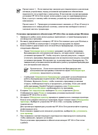 Страница 16