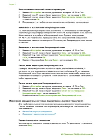 Страница 29