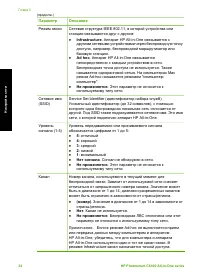 Страница 37