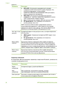 Страница 39
