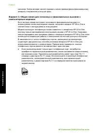 Страница 55