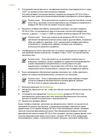 Страница 61