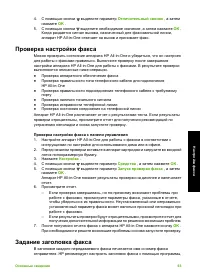 Страница 66
