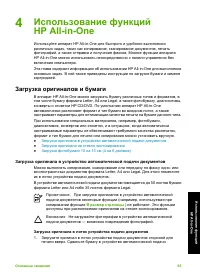 Страница 68