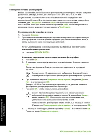 Страница 73