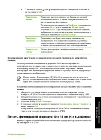Страница 74