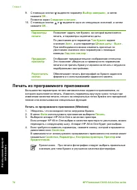Страница 77