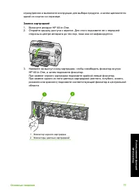 Страница 80