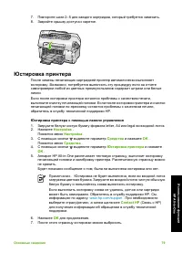 Страница 82