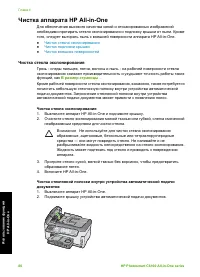Страница 83
