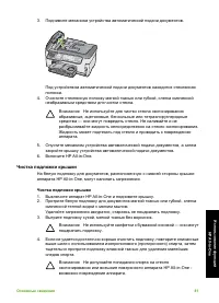 Страница 84